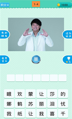 疯狂猜歌无限金币版3