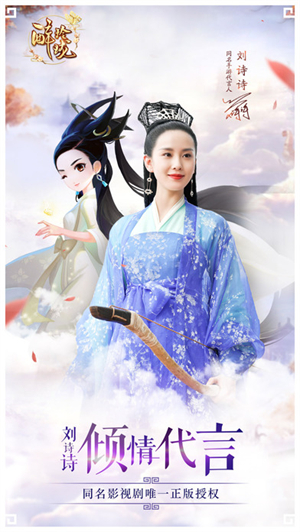醉玲珑手游4
