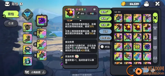 英勇之地手机版