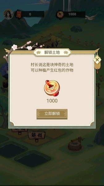 悠悠田园红包版0