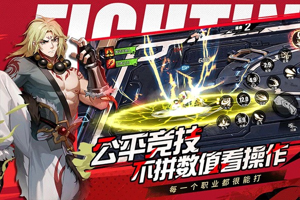 全职觉醒手游3
