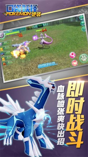口袋妖怪逆袭无限金币钻石版0