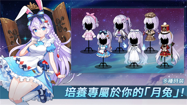 月兔养成记游戏0