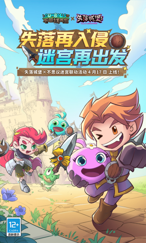 不思议迷宫九游渠道服