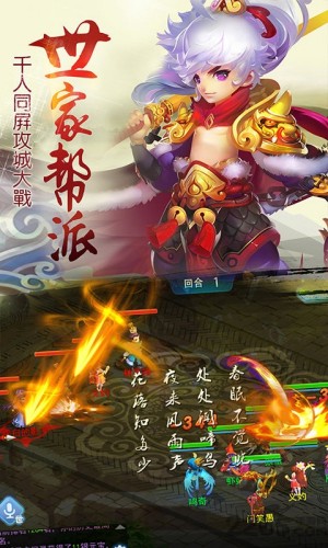 大话单机版官方版1