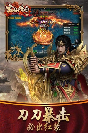 玄仙传奇最新版0