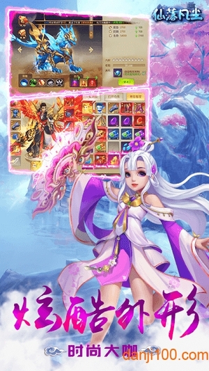 仙落凡尘手游0