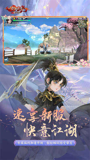 剑侠情缘单机手机版4