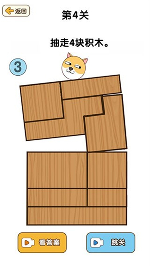最强大脑3游戏1