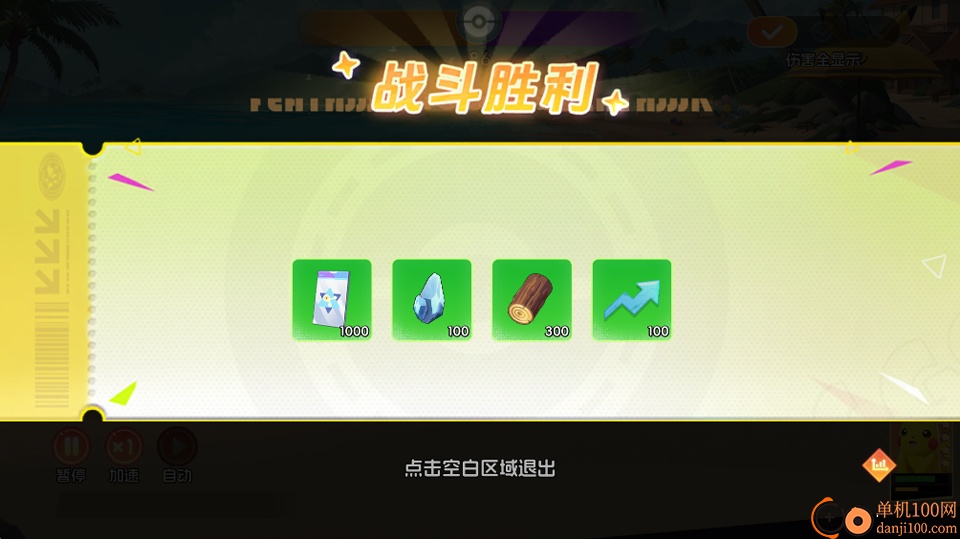 宠物集结手游