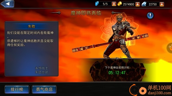 永恒战士4国际版