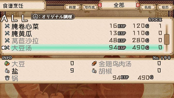 不可思议之国的冒险酒场汉化破解版2