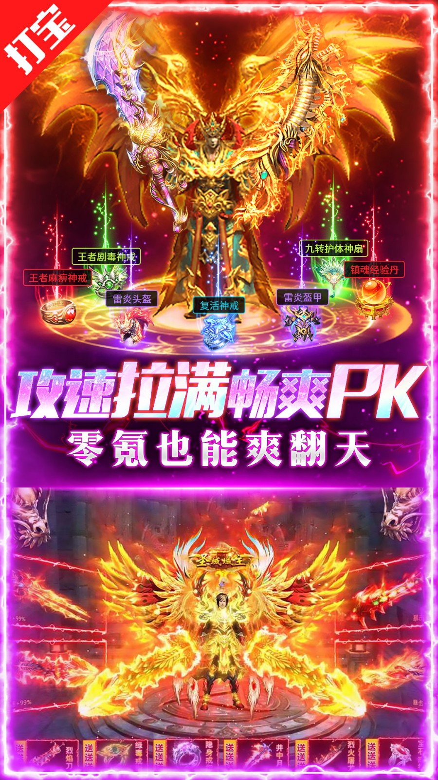 诛神乾坤游戏3
