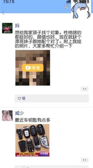 打工日记手游3