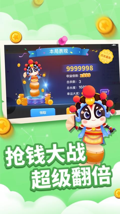 贪吃蛇乐园手游3