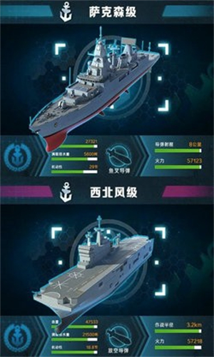红色战舰手游0