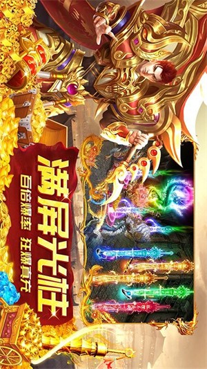 龙神之光手游6