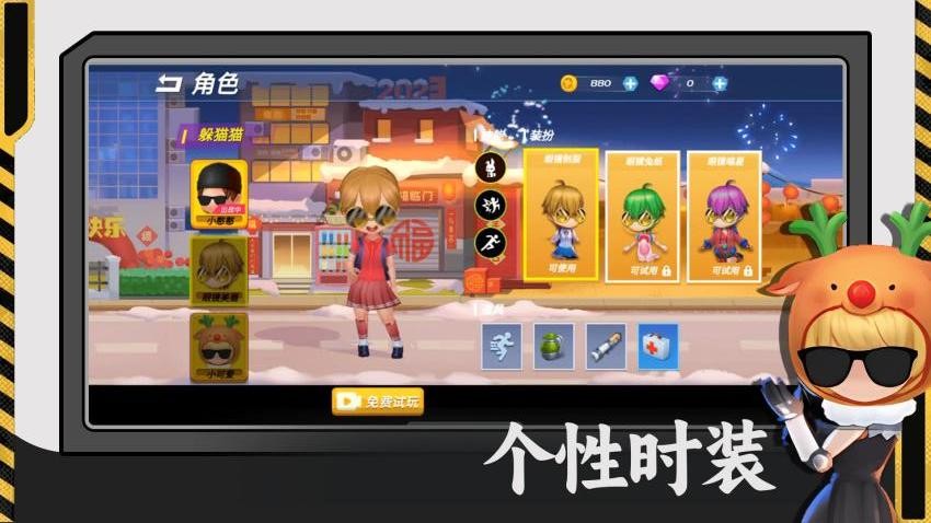 躲猫小能手游戏4