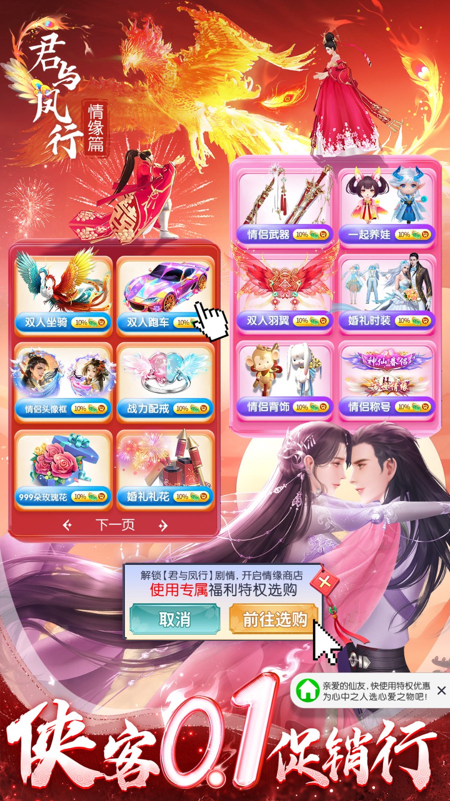 上古修仙游戏0