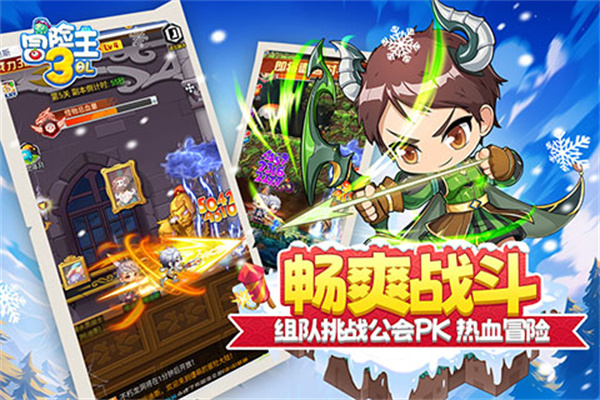 冒险王3OL官方版1