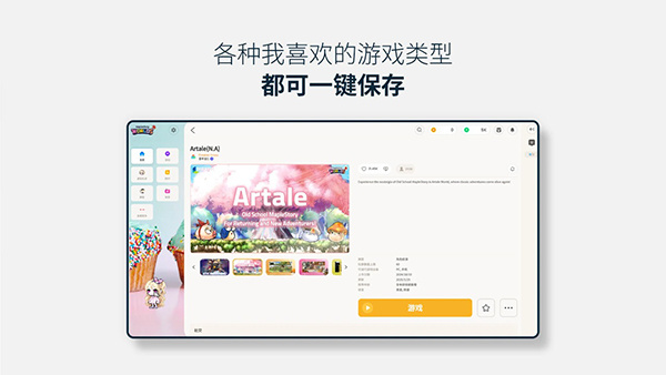 冒险岛世界手机版4