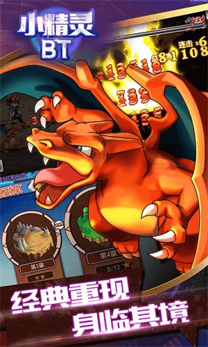 小精灵bt变态版0