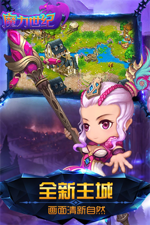 魔力世纪手游3
