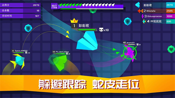王牌空战手游4