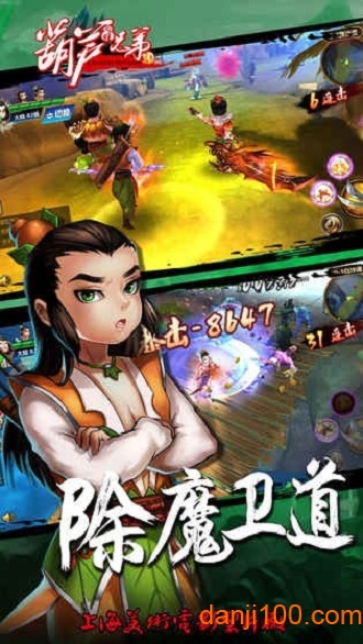 少年葫芦娃手游正版3