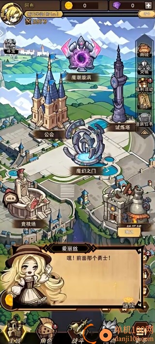 荣耀冒险王