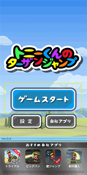 人猿泰山游戏0
