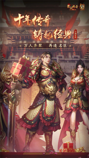 热血传奇高爆版1