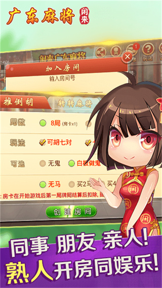 闲来广东麻将官方正版1