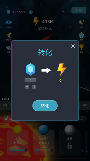 来捏个宇宙2