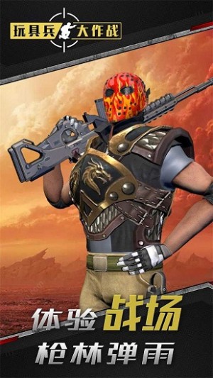玩具兵大战手机版(toy wars)2