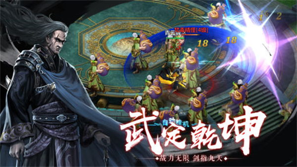 幽冥仙途手游3