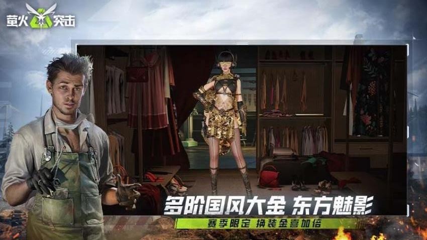 萤火突击游戏4
