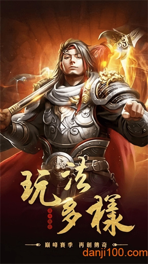 冰火战歌游戏1