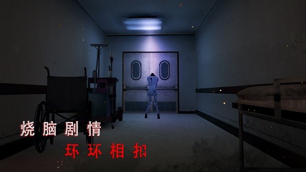 无尽噩梦诡医院游戏1
