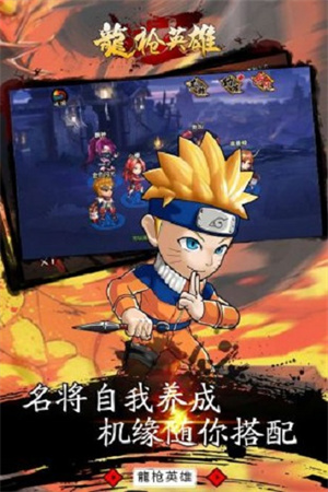 龙枪英雄2