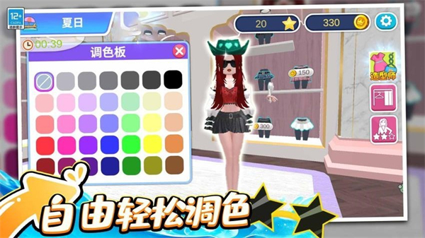 换装我最美游戏1