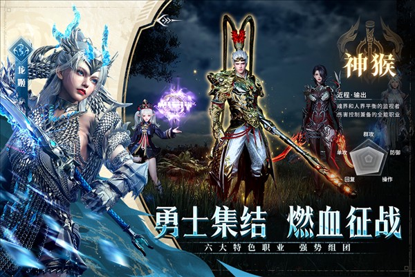 神迹觉醒手游2