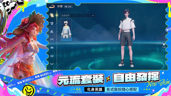 Garena传说对决台服最新版20260