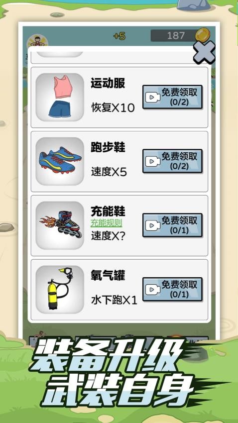 疯狂夸父追神马游戏1
