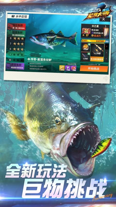 钓鱼大作战游戏0
