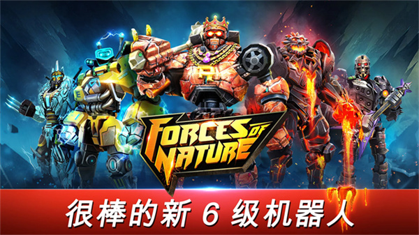 铁甲钢拳世界机器人拳击3