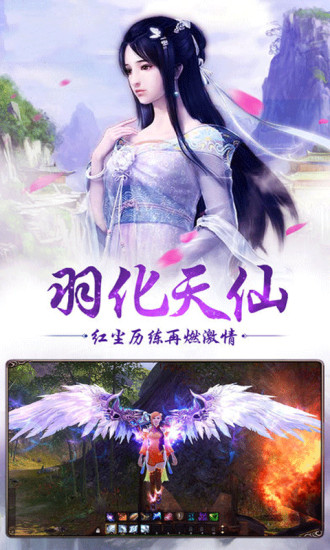 神剑情天手机版1