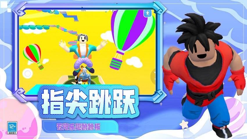 疯狂大冲关游戏1