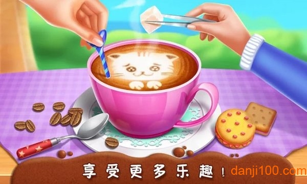 宝宝咖啡店小游戏2