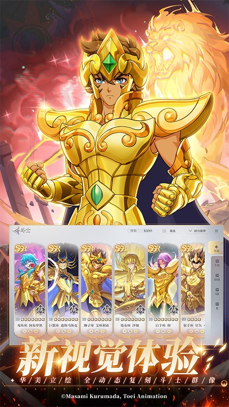 圣斗士星矢重生2游戏1